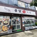 과일채비빔생국수 | 제주공항 근처 현지인맛집 고기국수 용담생국수 내돈내산 후기 - 깔끔그자체