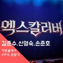 엑스칼리버피시방 이미지