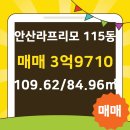 고잔공인중개사사무소 이미지