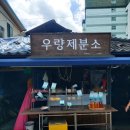 흥부네 식당 이미지