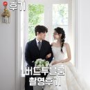 스튜디오 가미 | [웨딩] 버드투블룸 스튜디오 촬영 후기 및 셀렉후기