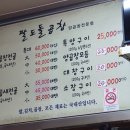 팔도돌곱창 이미지