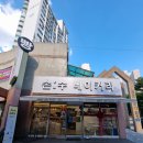 느리울13단지 | 관저동베이커리 손수베이커리의 국제대회 준우승셰프 제과점 솔직후기