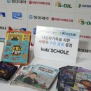 키즈스콜레 이미지