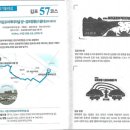 경기둘레길 김포57코스 | 경기둘레길 김포57코스[아라김포여객터미널-김포장릉산 쉼터(김포시청 뒤)]
