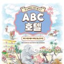 ABC호텔 이미지