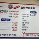 송탄부대찌개 티스토리