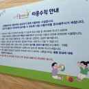 너른 | 경기광주 어린이스포츠센터 너른놀이터 후기｜8살·6살 자매도 반한 경기광주 실내놀이터 추천