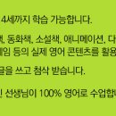 찬스잉글리쉬클럽학원 이미지