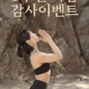 정미혜요가센터