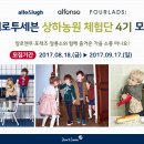 상하농원(유) 이미지