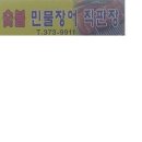 운주골