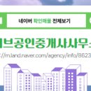 한신공인중개사사무소 이미지