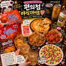 GS25 장전효원점 | 집 앞 편의점 털기! 가성비 안주 조합부터 신상 하이볼 3종 솔직 후기