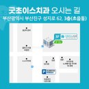 굿초이스치과의원 이미지