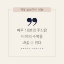 수학습관교습소
