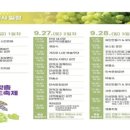 유순한포도농원