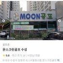 골프존파크수성 이미지