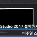 비주얼스튜디오 이미지