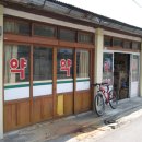 강약국 앞 이미지