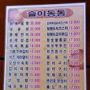 술이동동 이미지