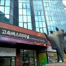 천안고속버스터미널 이미지