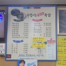 주왕산웰빙국밥 이미지