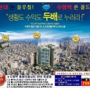 수영역 힐탑더블시티 오피스텔,소형아파트 716세대 분양 이미지