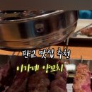 이가네 네이버블로그