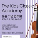 더키즈바이올린스튜디오음악학원