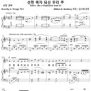 선한 목자 되신 우리 주 (김기영) [예닮교회 윤예지] 이미지