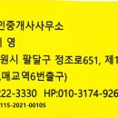 매교별공인중개사사무소 이미지