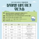 전문가 대상 네트워크 이미지