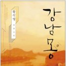 [8/7 도서] 강남몽 - 황석영 이미지