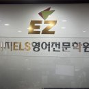 문황 | 광주토익학원 나의레벨에 맞는 최적의 토익코스