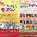 7080콘서트<보고싶다 친구야>김해 12월1일 이미지