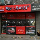 한상에 소두마리 이미지