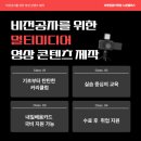노원영상편집학원 고민끝, 유튜브편집학원 노원이젠아카데미컴퓨터학원!