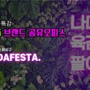 모든오피스인천 이미지