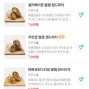 천안 청당동 웜볼이 맛있는 &#34;샐러디&#34; 솔직 후기, 전체 메뉴
