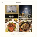 한정식백운 이미지