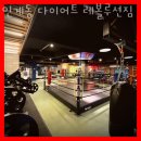 레볼루션 짐 | 수원 인계동 헬스장 인계동 다이어트 레볼루션짐 업체 정보 후기
