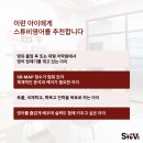 GE어학원 | 스튜비영어 FAQ, 송도 1공구 초등영어 대형 어학원 정체기 극복하는 소수정예 원서 수업의 힘