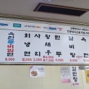 교동면옥화원점 이미지