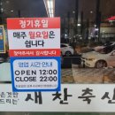새찬정육식당 이미지