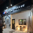 곰작골나주곰탕사천점 | 광명 소하동 곰작골 아이랑 가기 좋은 나주곰탕 맛집 후기