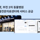 MS동물병원 이미지