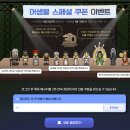 바람의나라 30주년 쿠폰보상 받으러 가세요~ 이미지