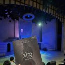 카페콩스탕스 | 중고등부 저항 뮤지컬 아웃팅, 동원교회