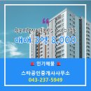 푸르지오스타공인중개사사무소 네이버블로그